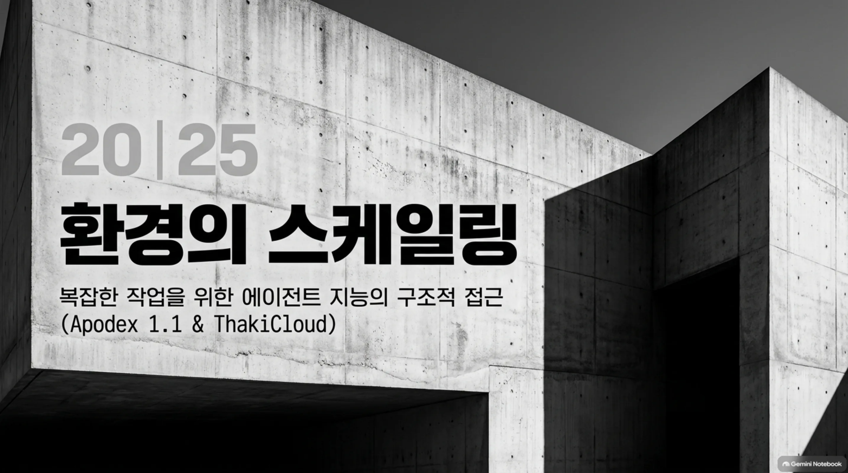 progress-verified-completion-pending 슬라이드 1