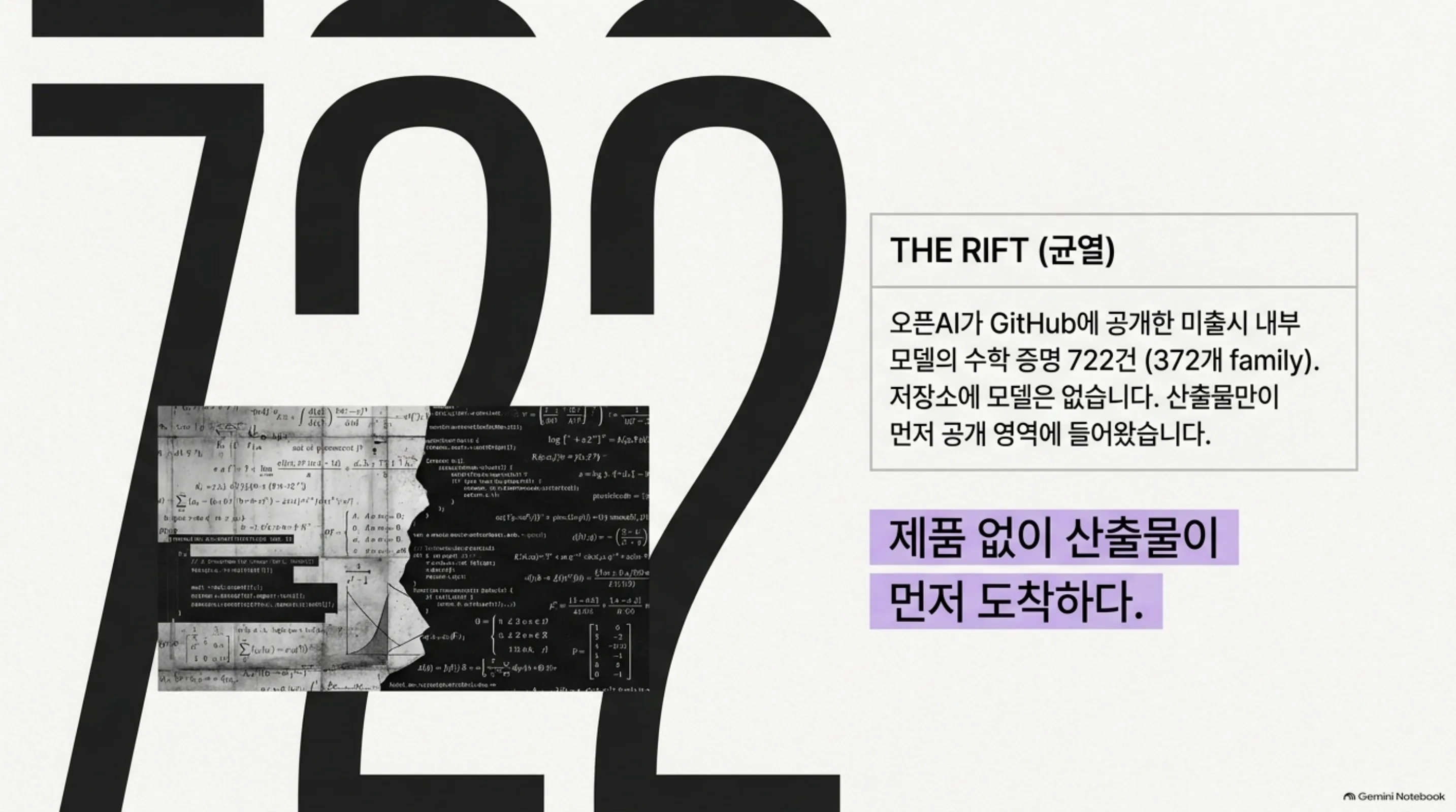 proofs-out-model-in-vault 슬라이드 2