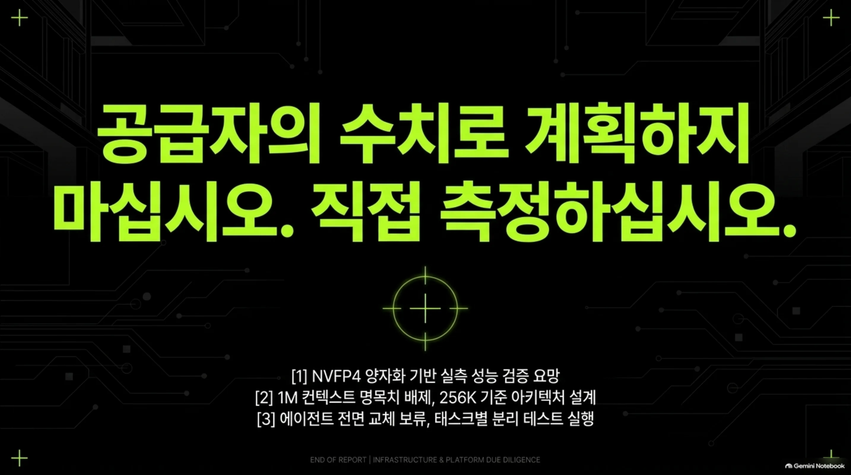 reflection-beam-501b-a23b ThakiCloud 2-Track 전략