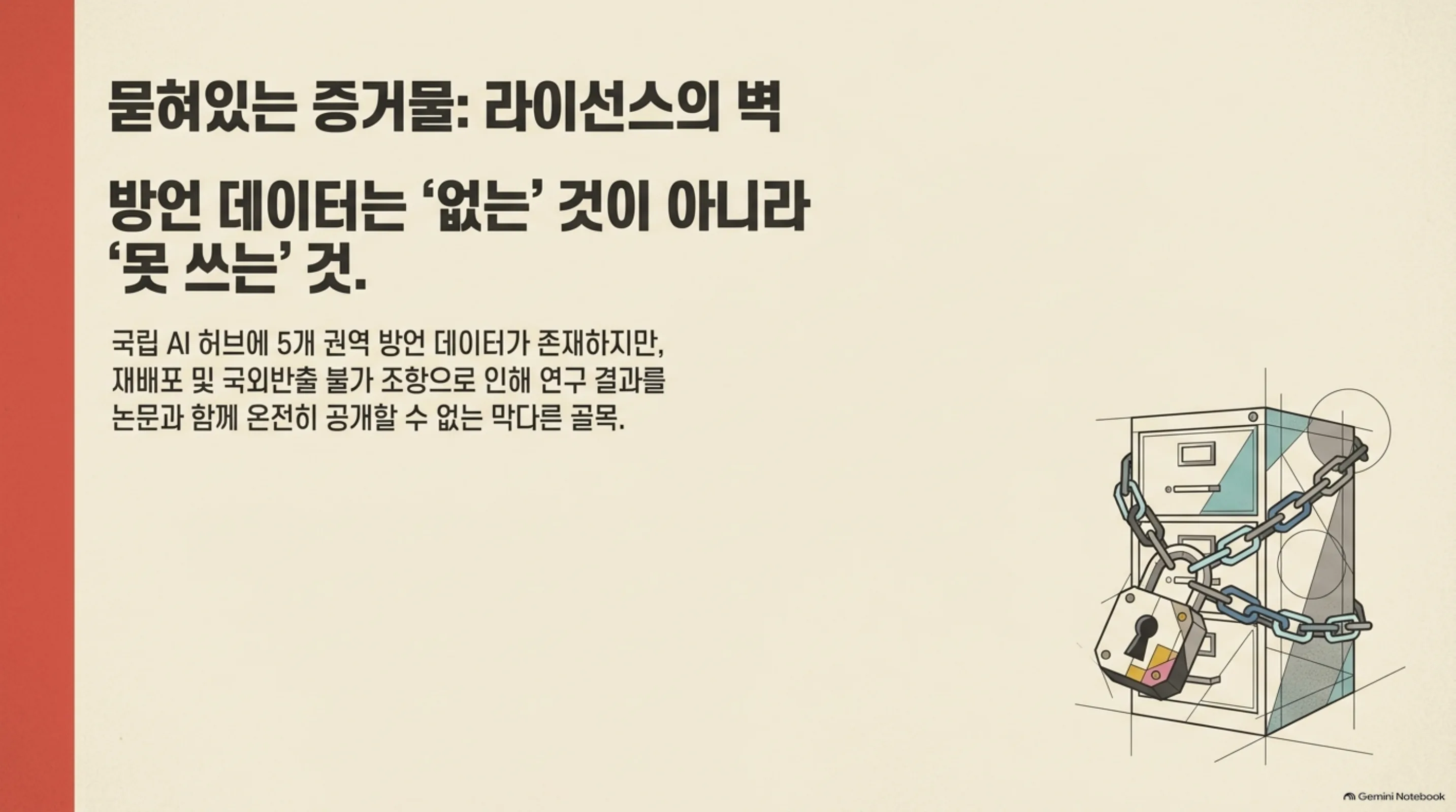 satoori-ko-synthetic-recovery 슬라이드 2