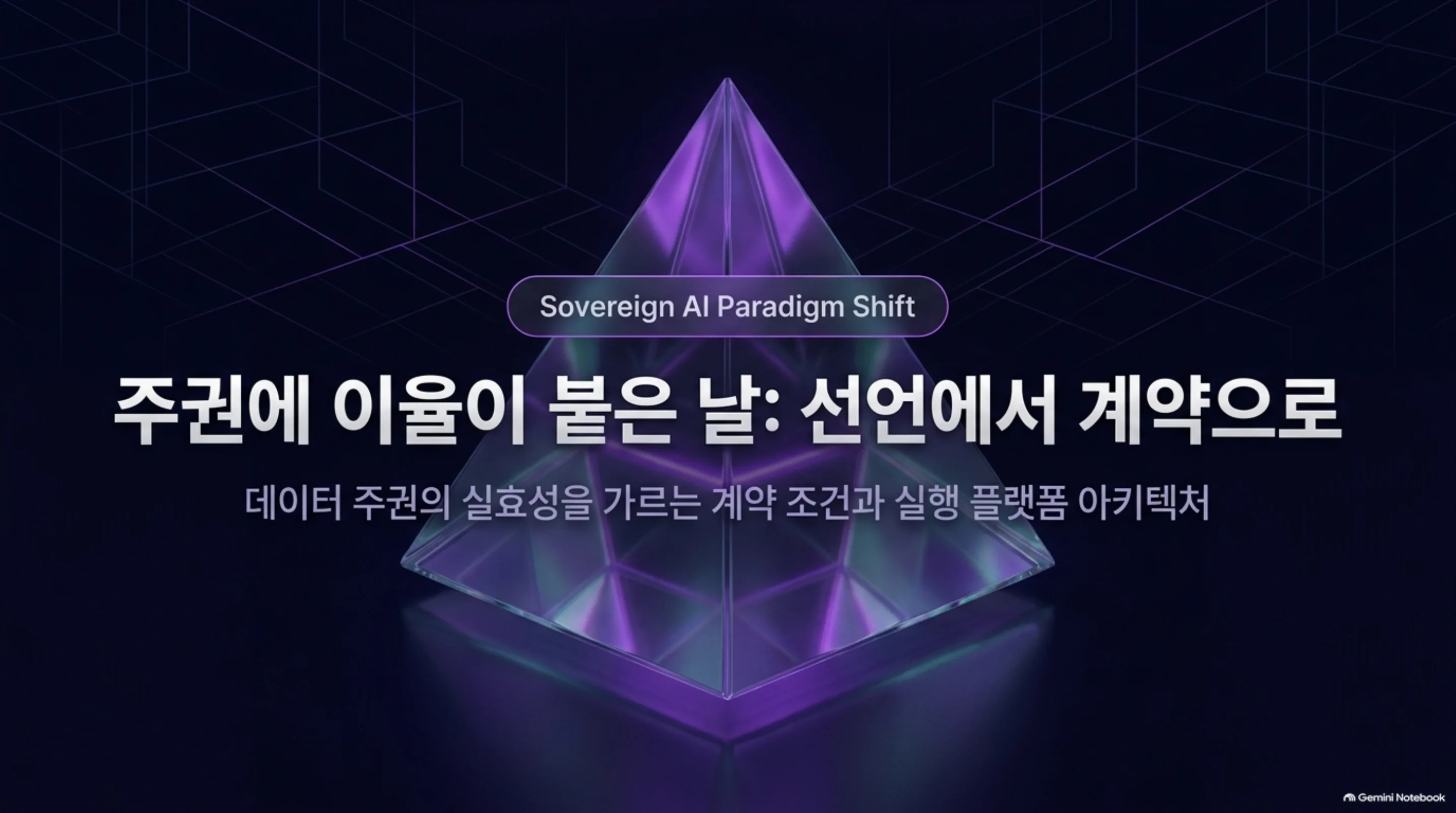 sovereignty-got-an-interest-rate 슬라이드 1