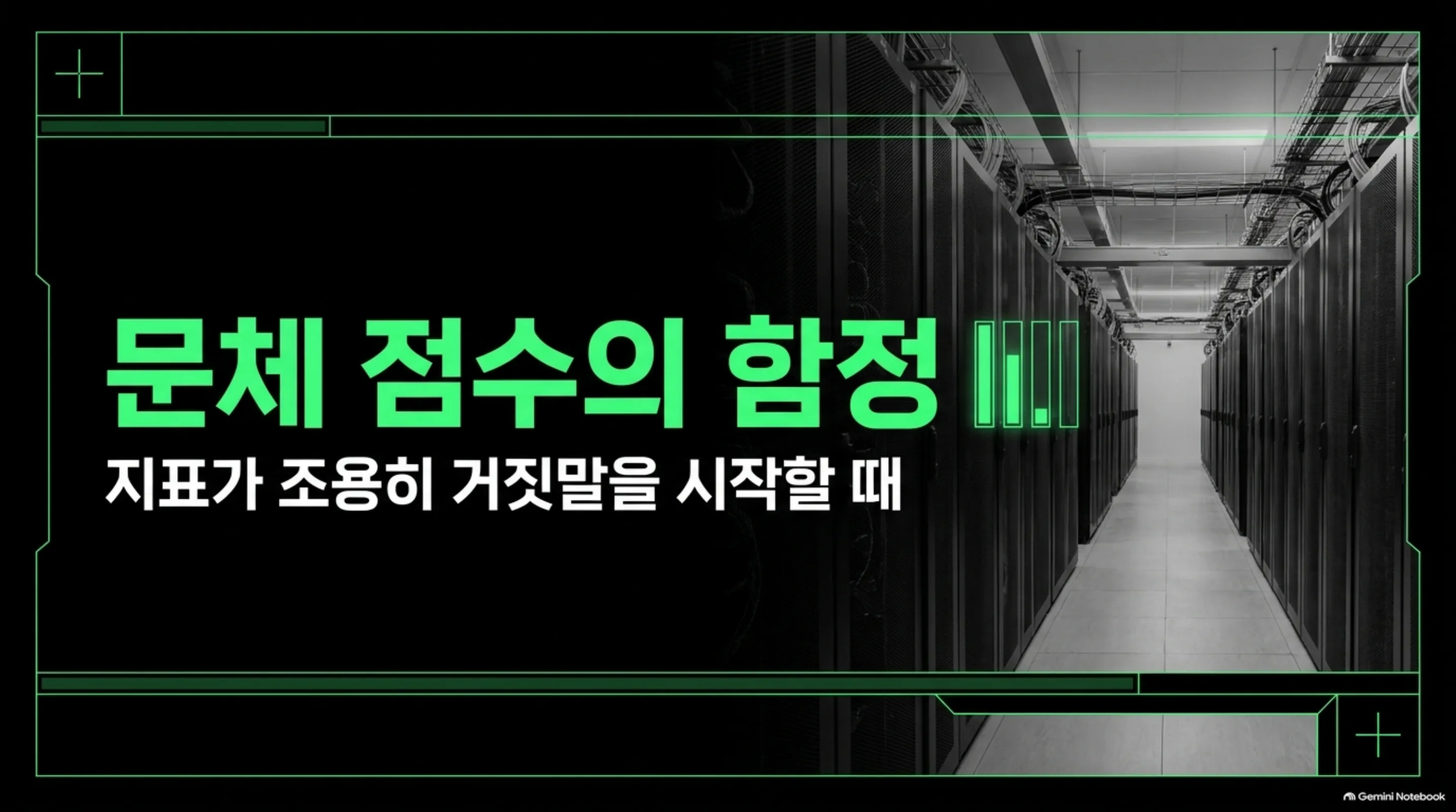 style-metrics-hide-content-loss 슬라이드 1