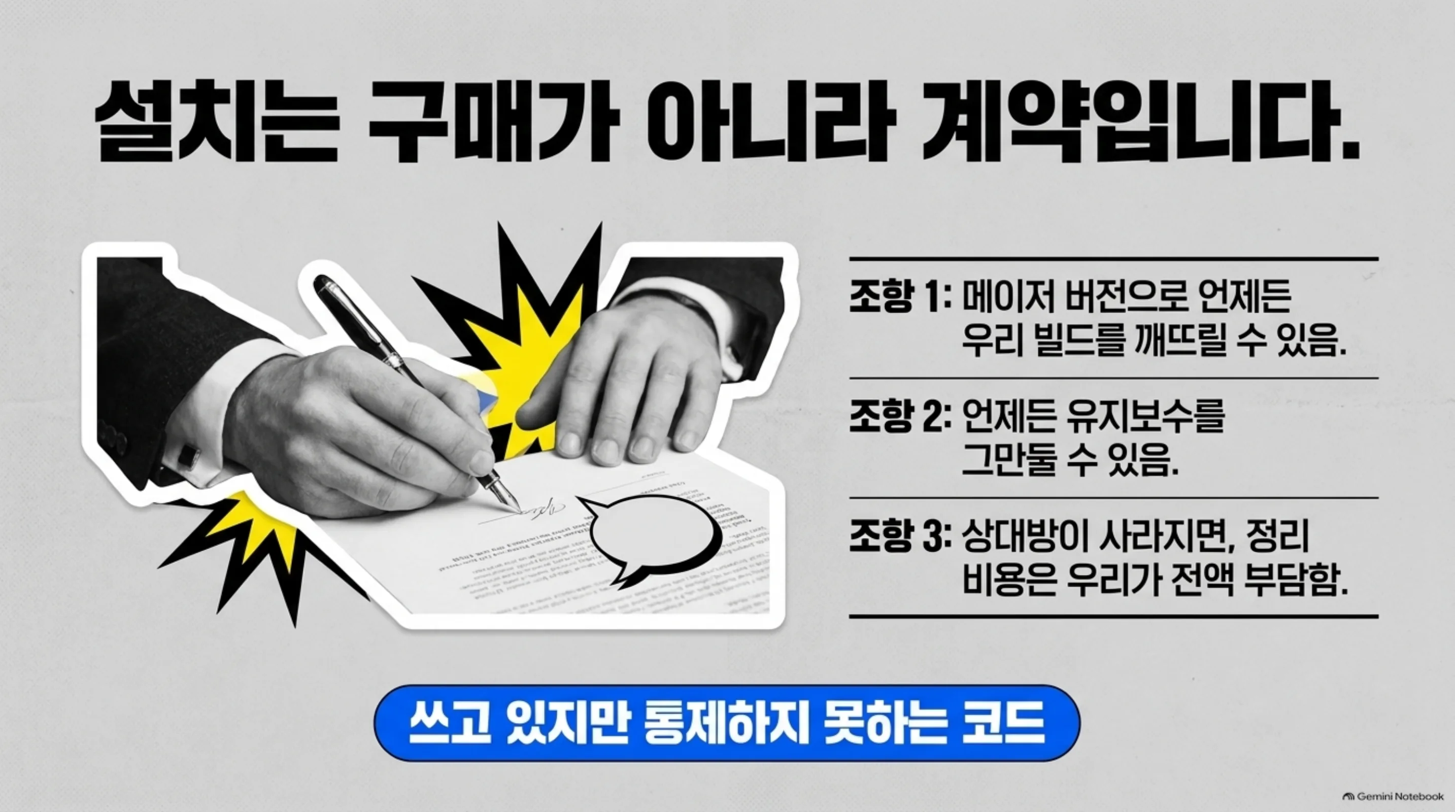 the-dependency-discipline 슬라이드 3