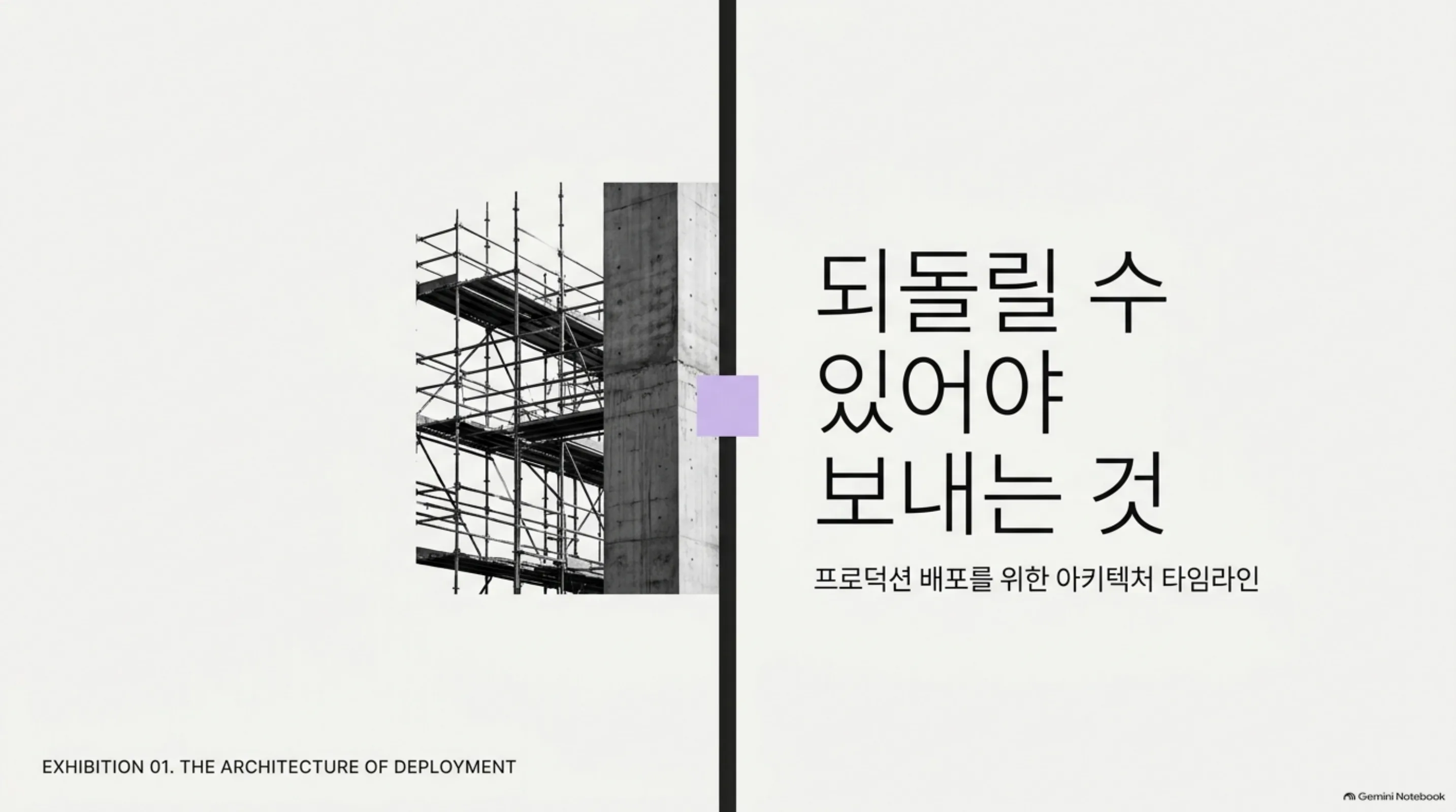the-deployment-engineer 슬라이드 1