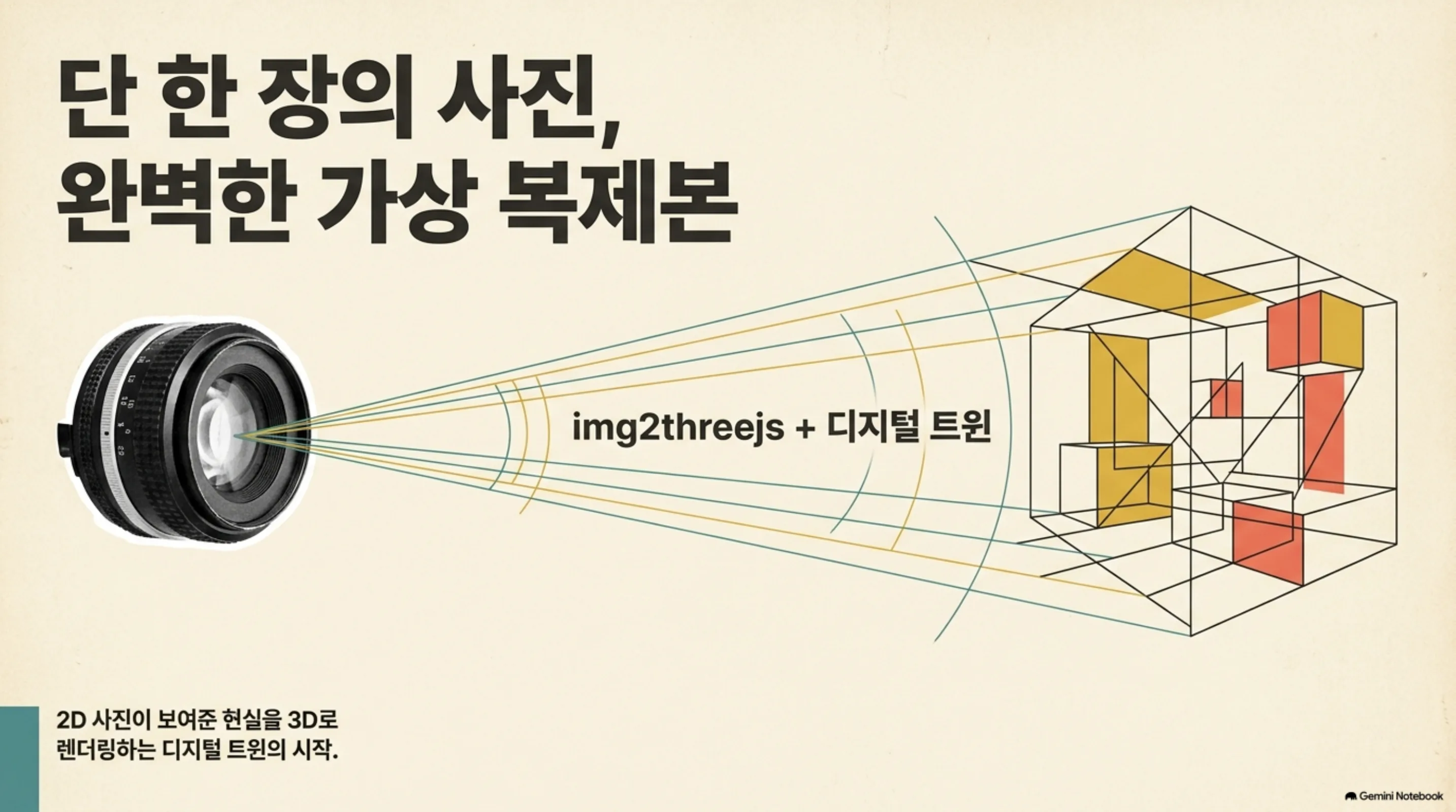 the-infinite-data-center 슬라이드 2