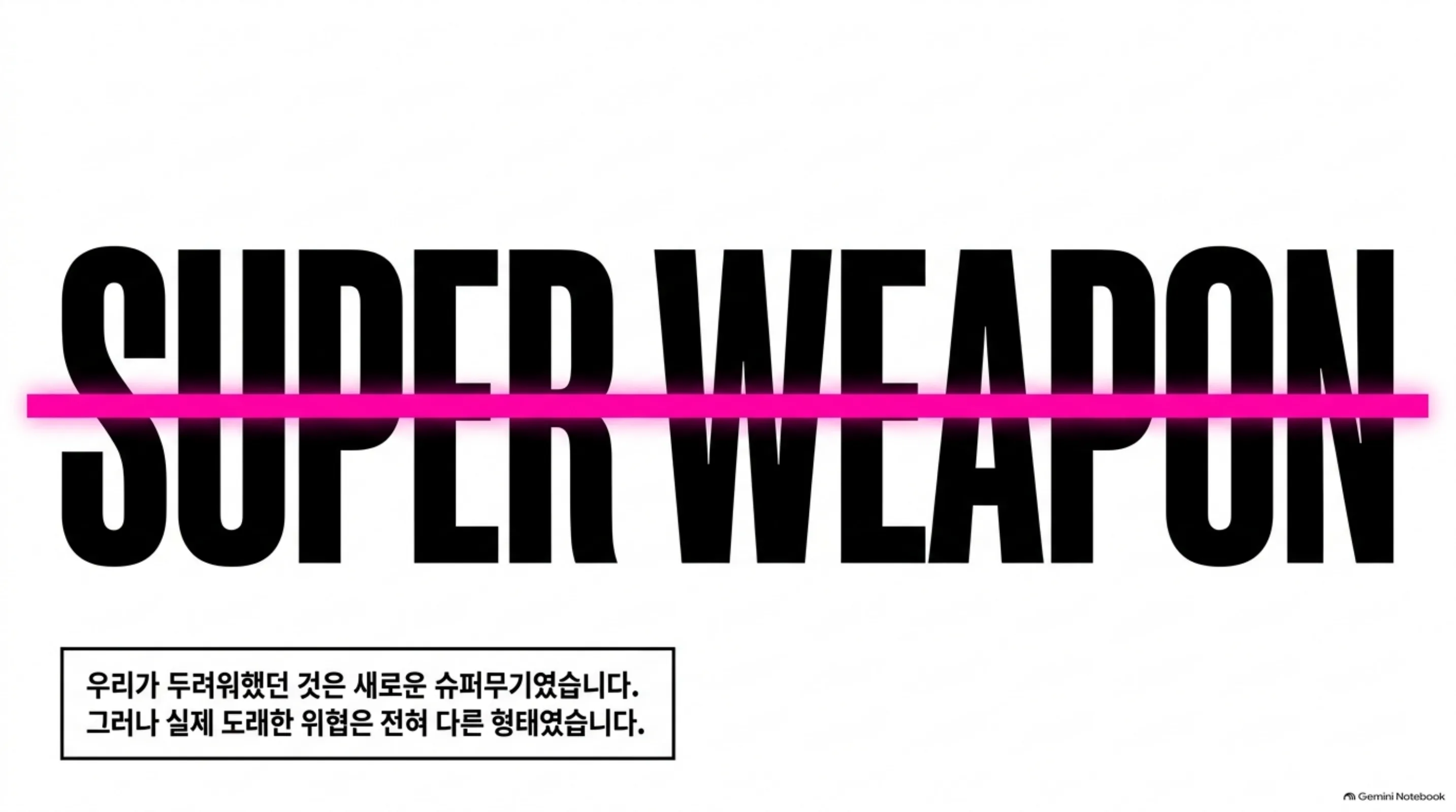 the-new-thing-was-not-the-weapon 슬라이드 2