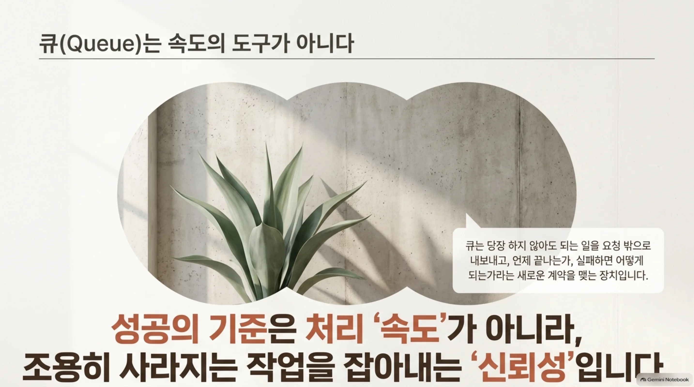 the-queue-discipline 슬라이드 2