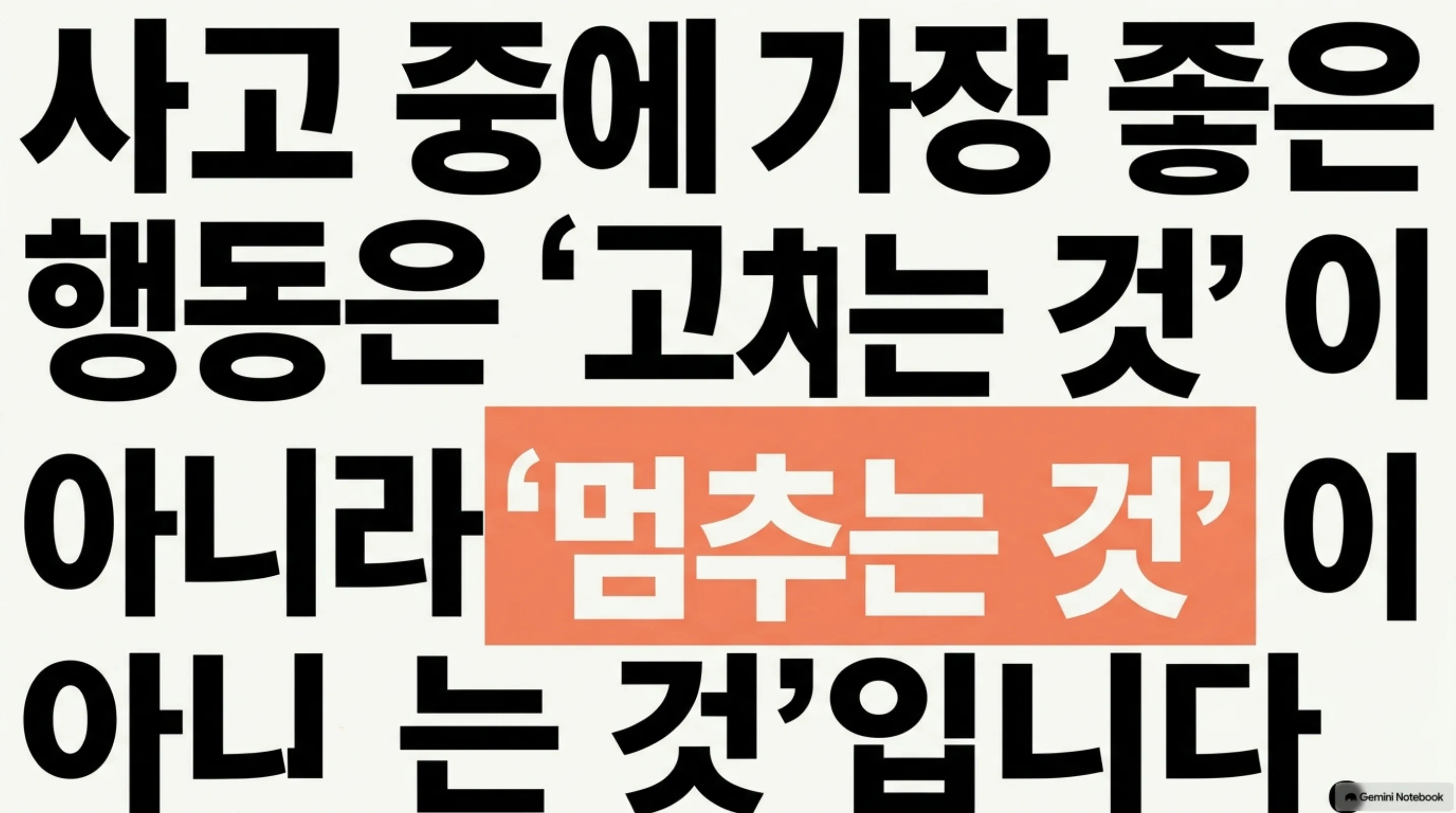 the-recovery-engineer 슬라이드 2