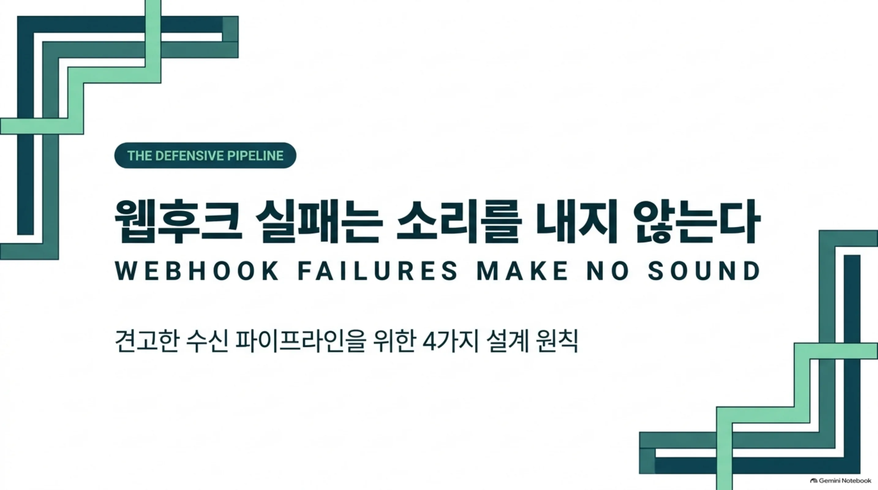 the-webhook-discipline 슬라이드 1