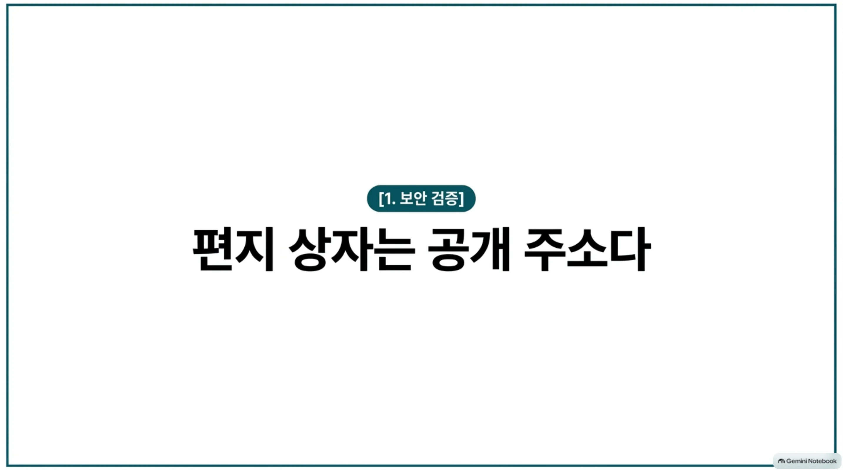 the-webhook-discipline 슬라이드 4