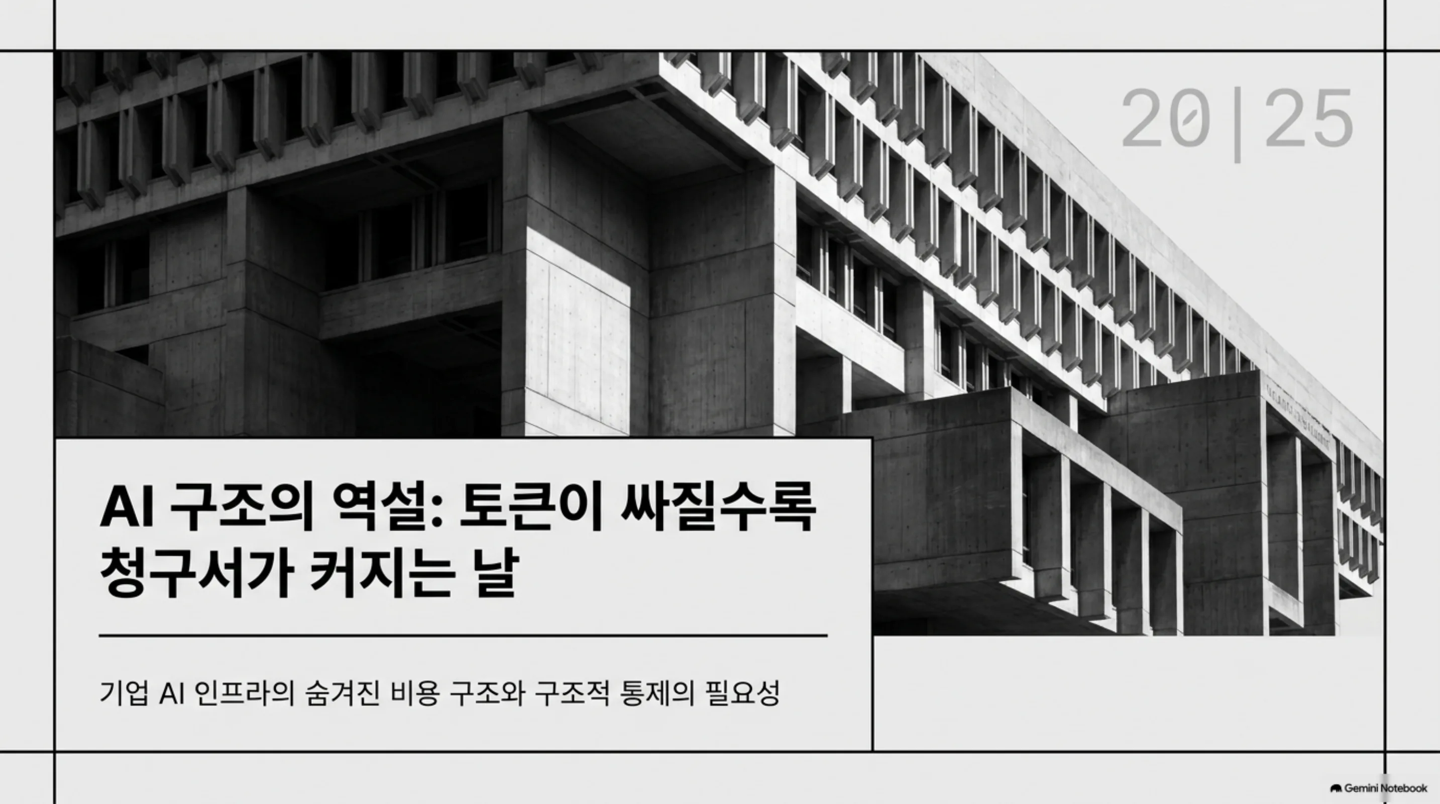 token-deflation-bill-inflation 슬라이드 1