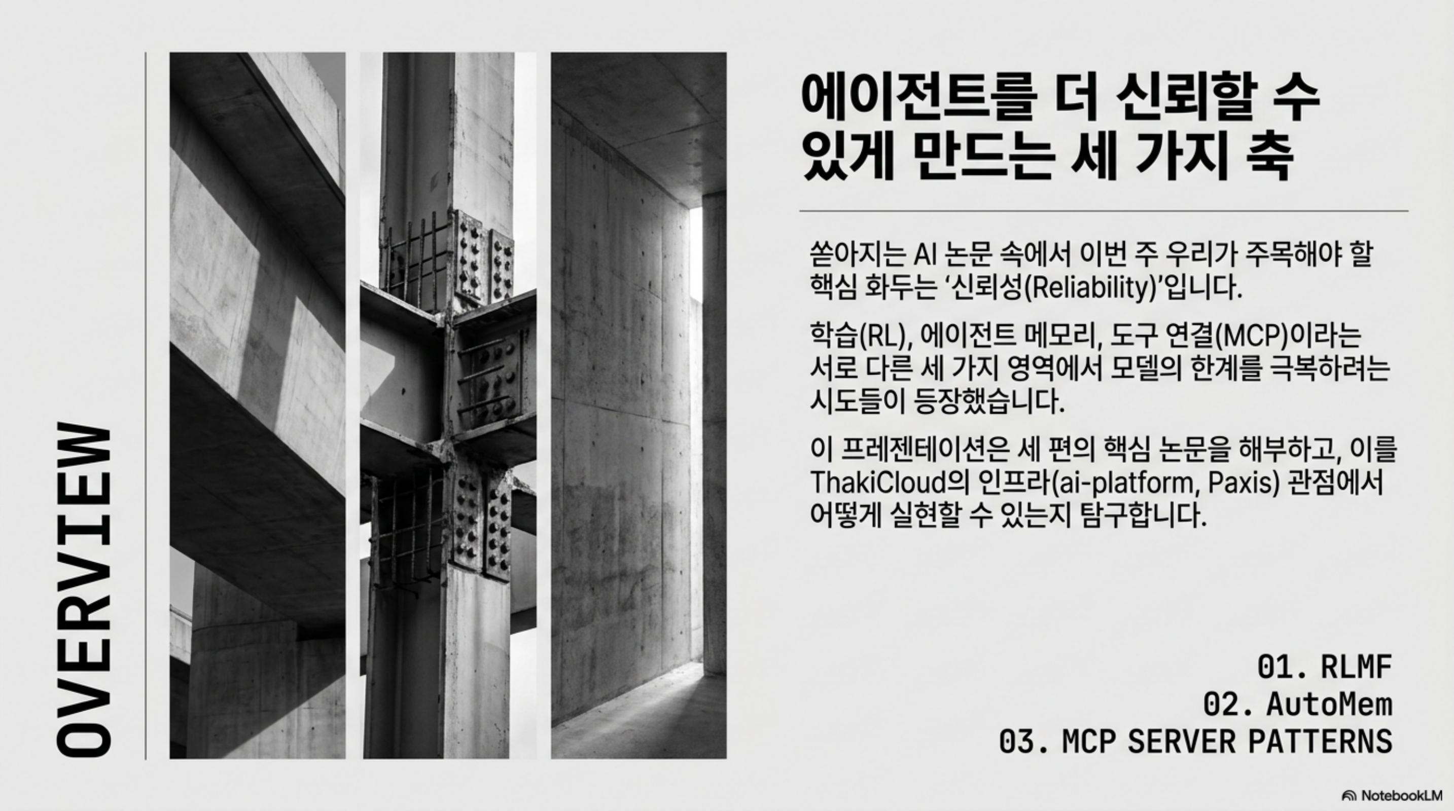 top-ai-papers-week-2026-07-05 슬라이드 2