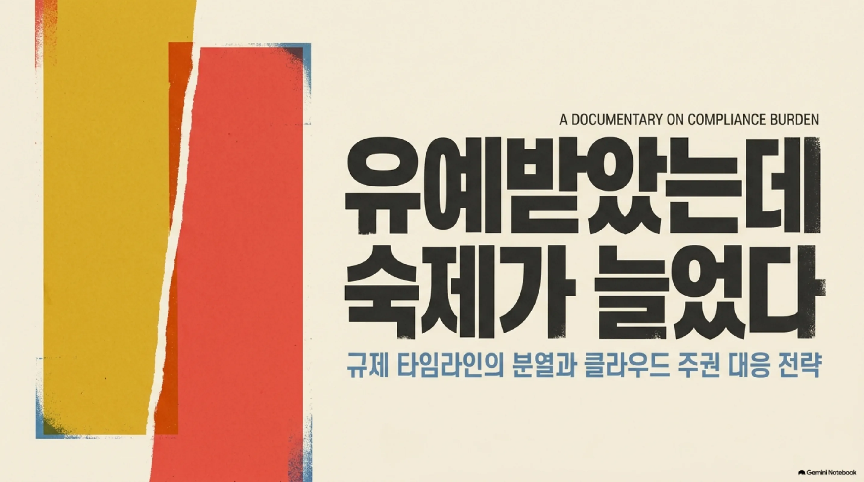 two-deadlines-one-boat 슬라이드 1