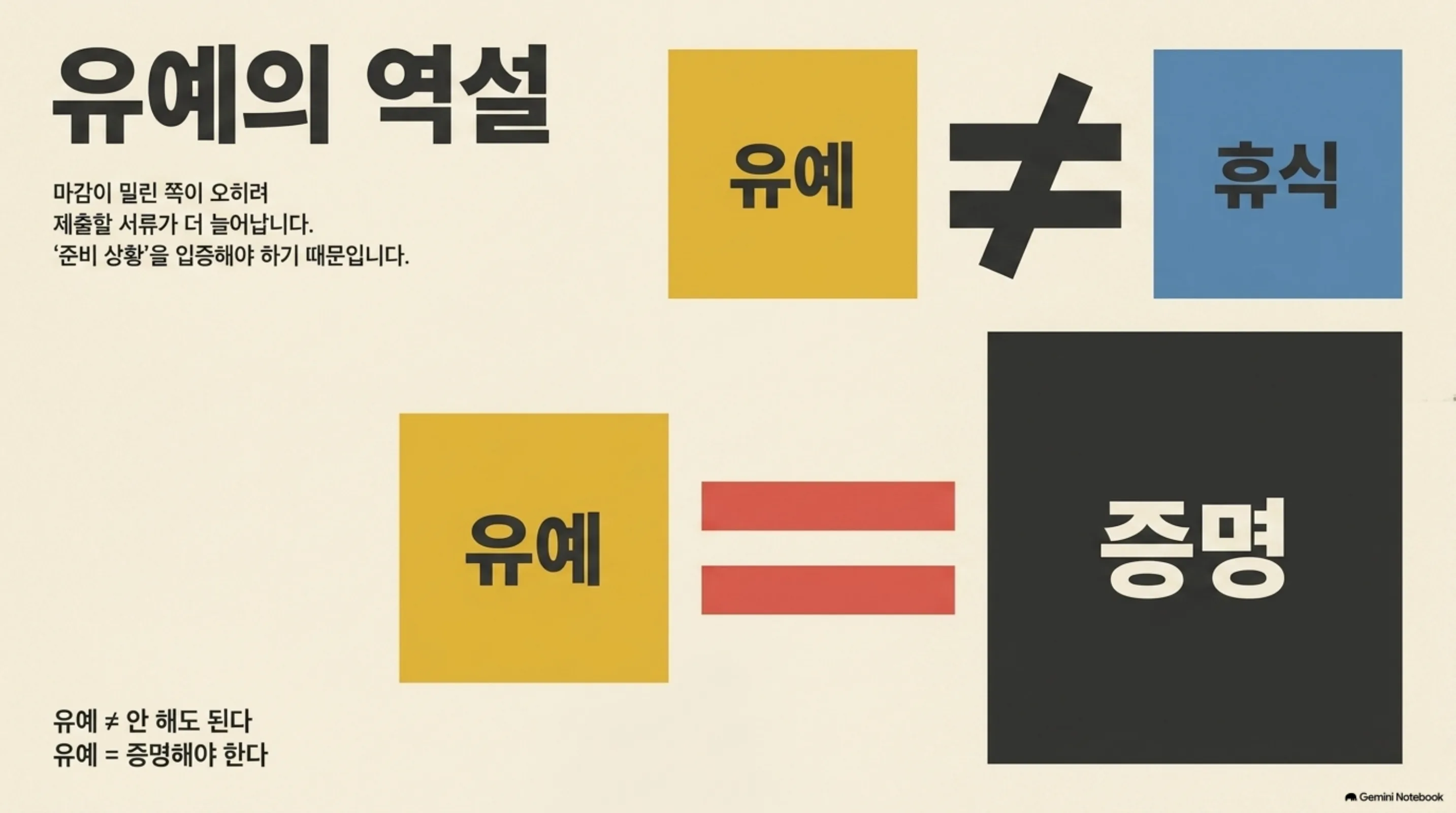 two-deadlines-one-boat 슬라이드 3