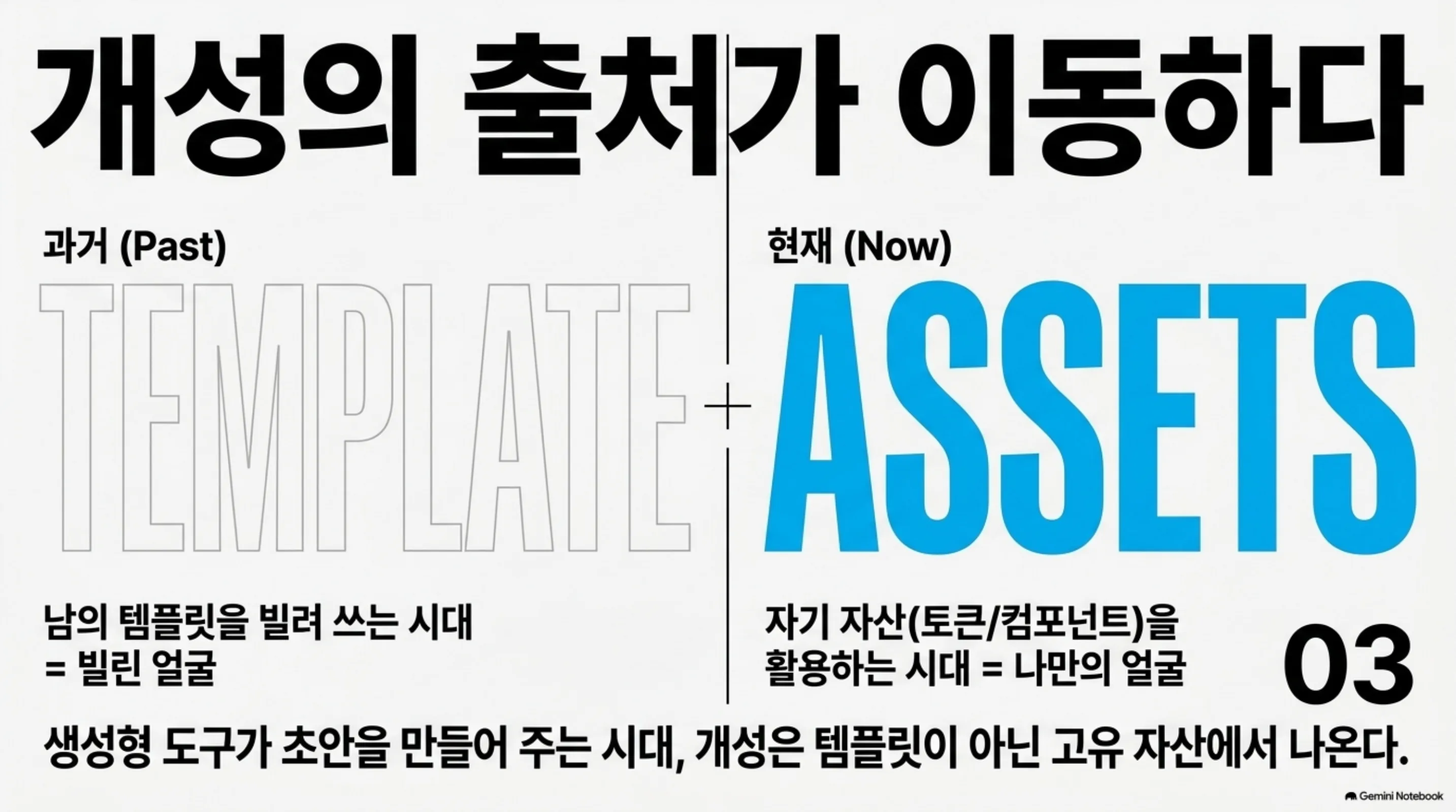 vibe-coded-all-look-the-same 슬라이드 3