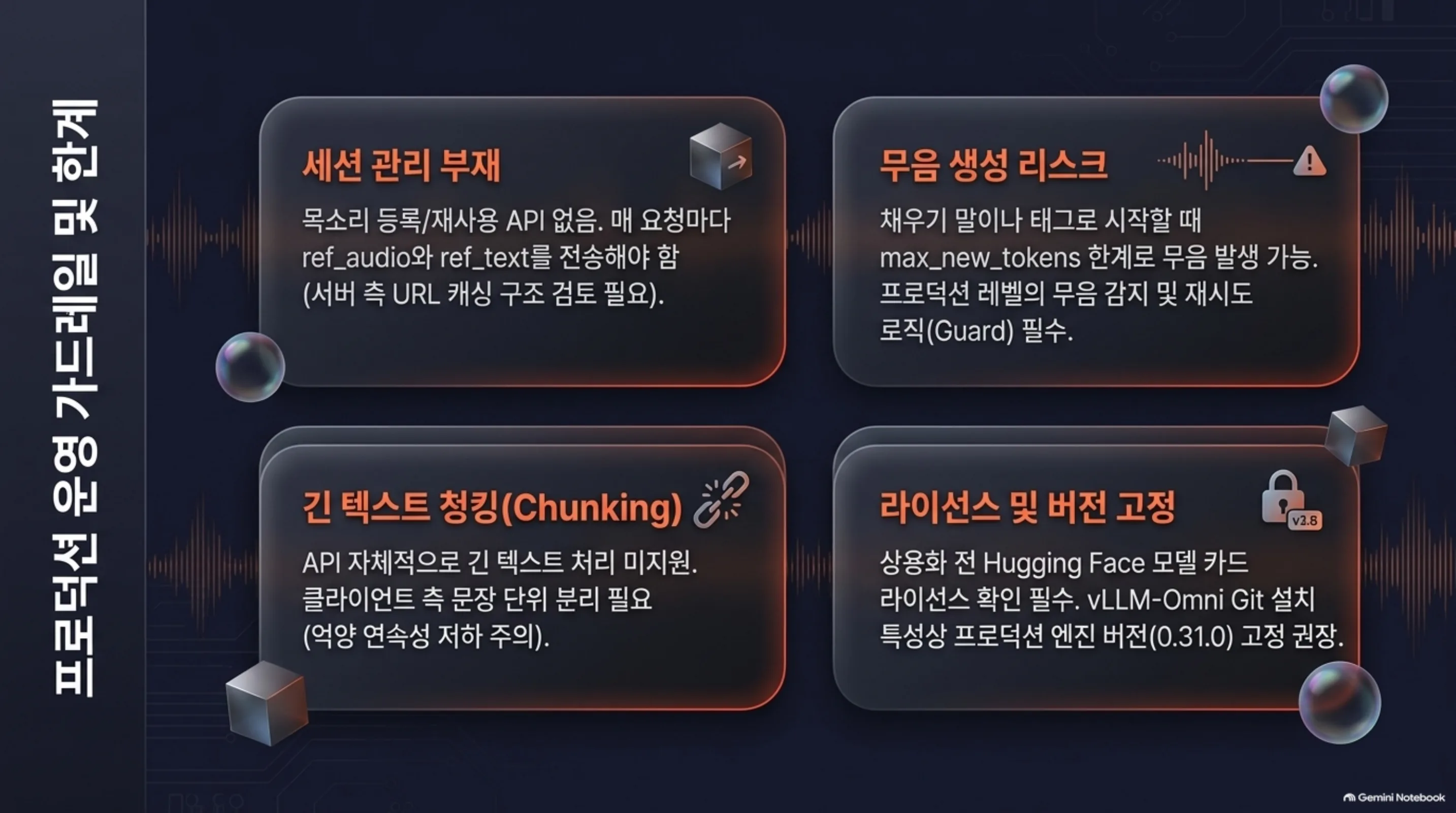 동시성 대비 성능 분석, 동시성 1에서 126ms와 RTF 0.28, 4에서 246ms, 8에서 360ms와 RTF 0.51